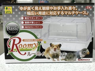 roomy-box1